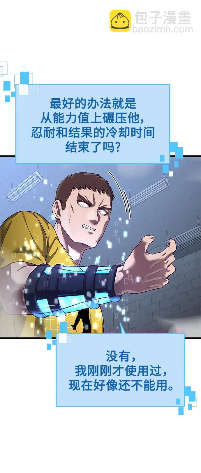 [第40话] 强烈的意志28
