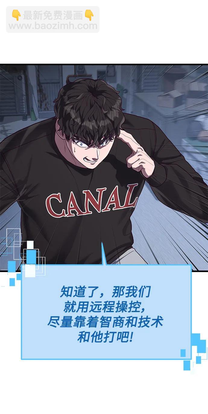 [第40话] 强烈的意志29