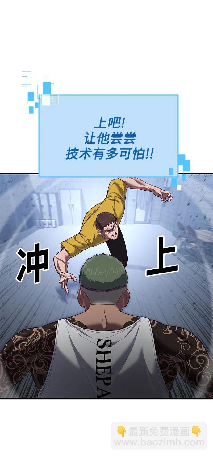 [第40话] 强烈的意志32
