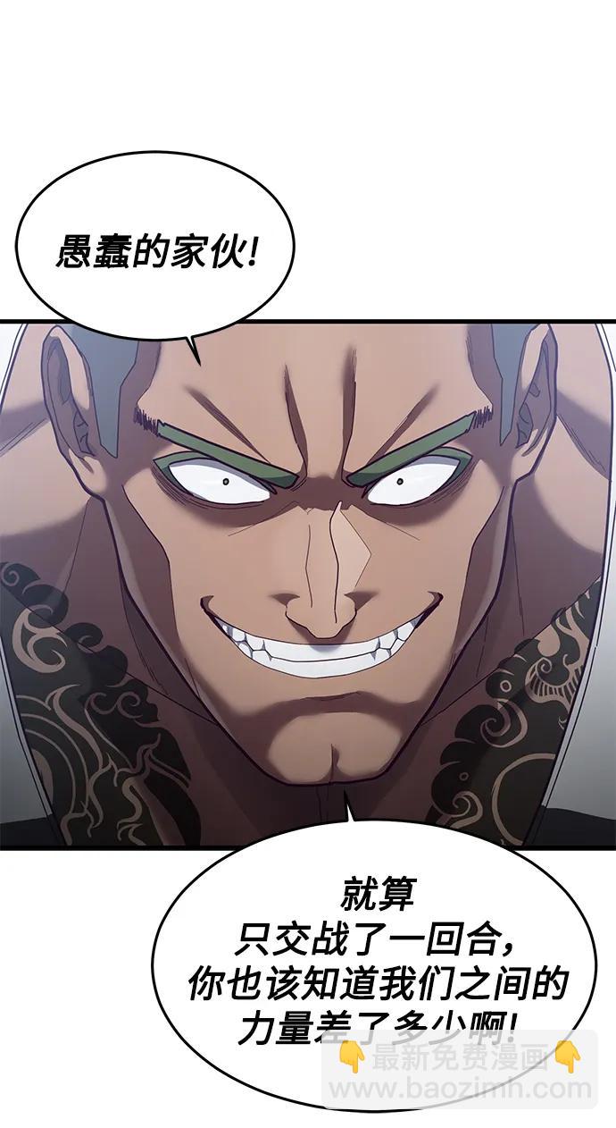 [第40话] 强烈的意志33