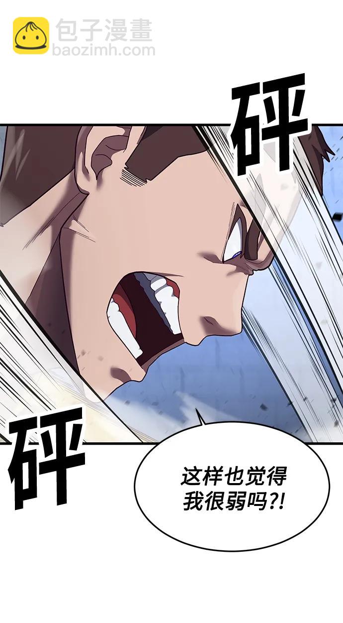 [第40话] 强烈的意志40