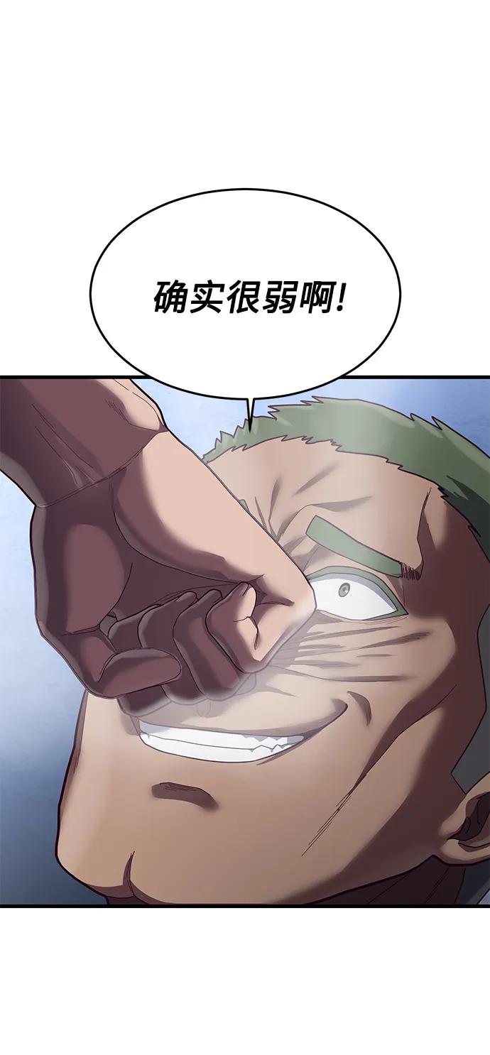 [第40话] 强烈的意志42