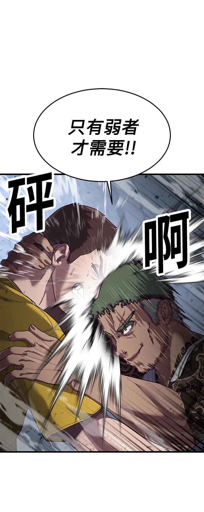 [第40话] 强烈的意志45