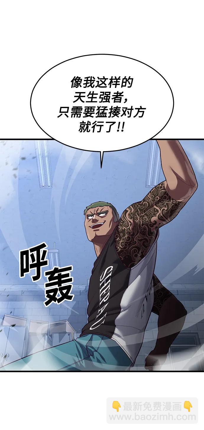 [第40话] 强烈的意志51