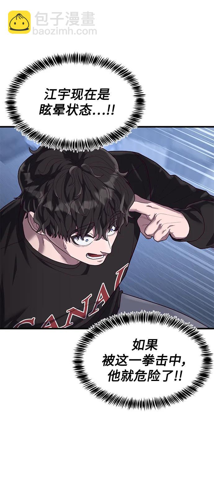 [第40话] 强烈的意志52