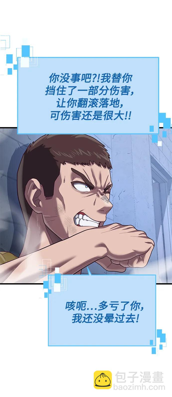 [第40话] 强烈的意志55