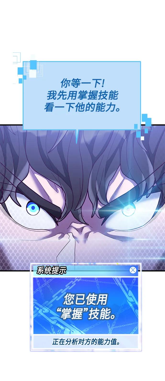 [第40话] 强烈的意志56