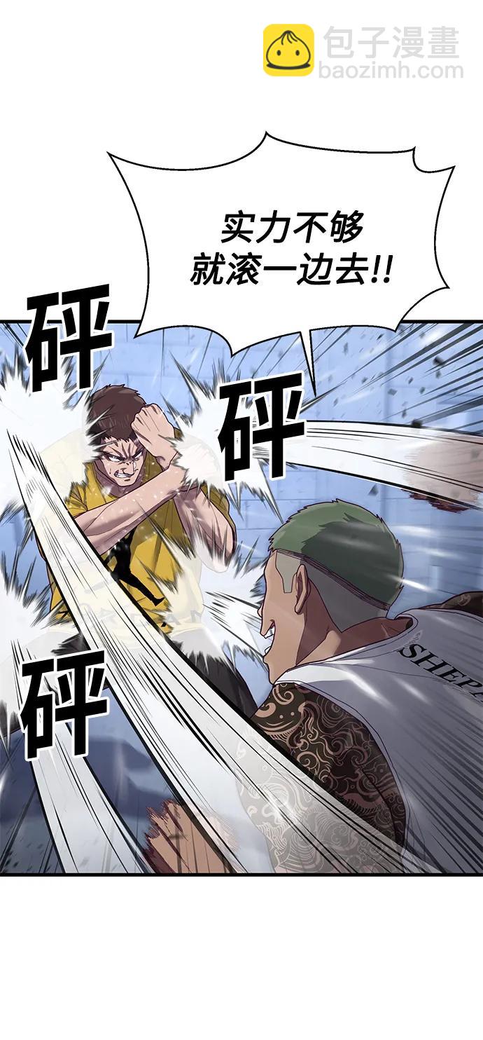 [第40话] 强烈的意志63