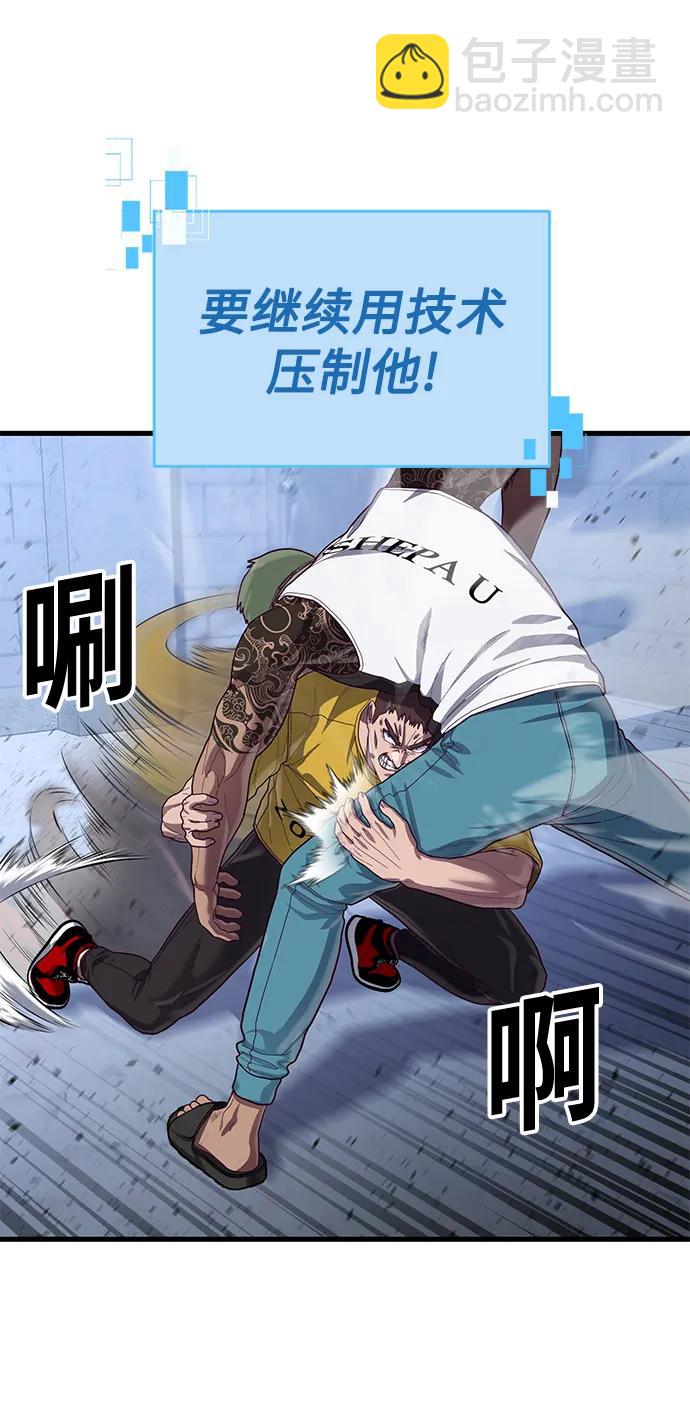 [第40话] 强烈的意志65