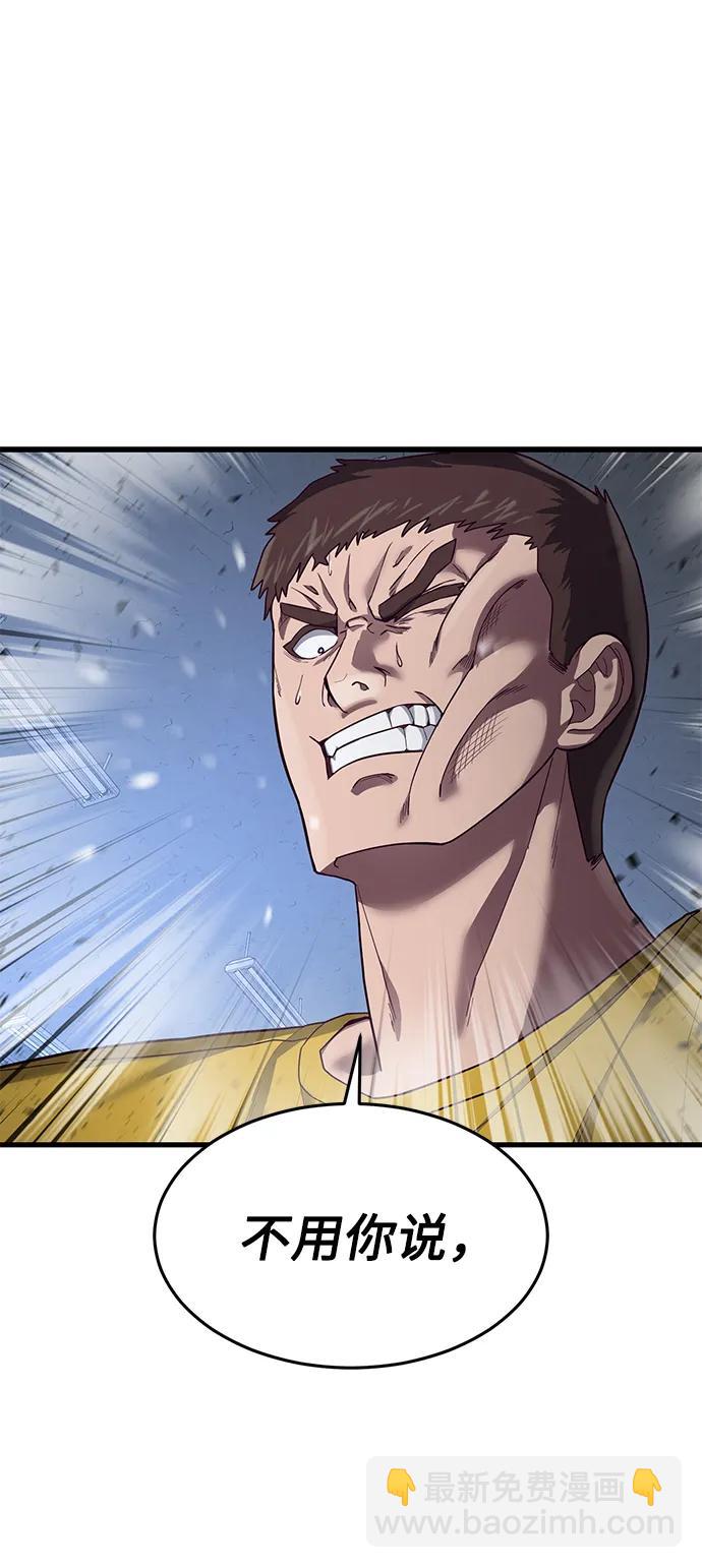 [第40话] 强烈的意志70
