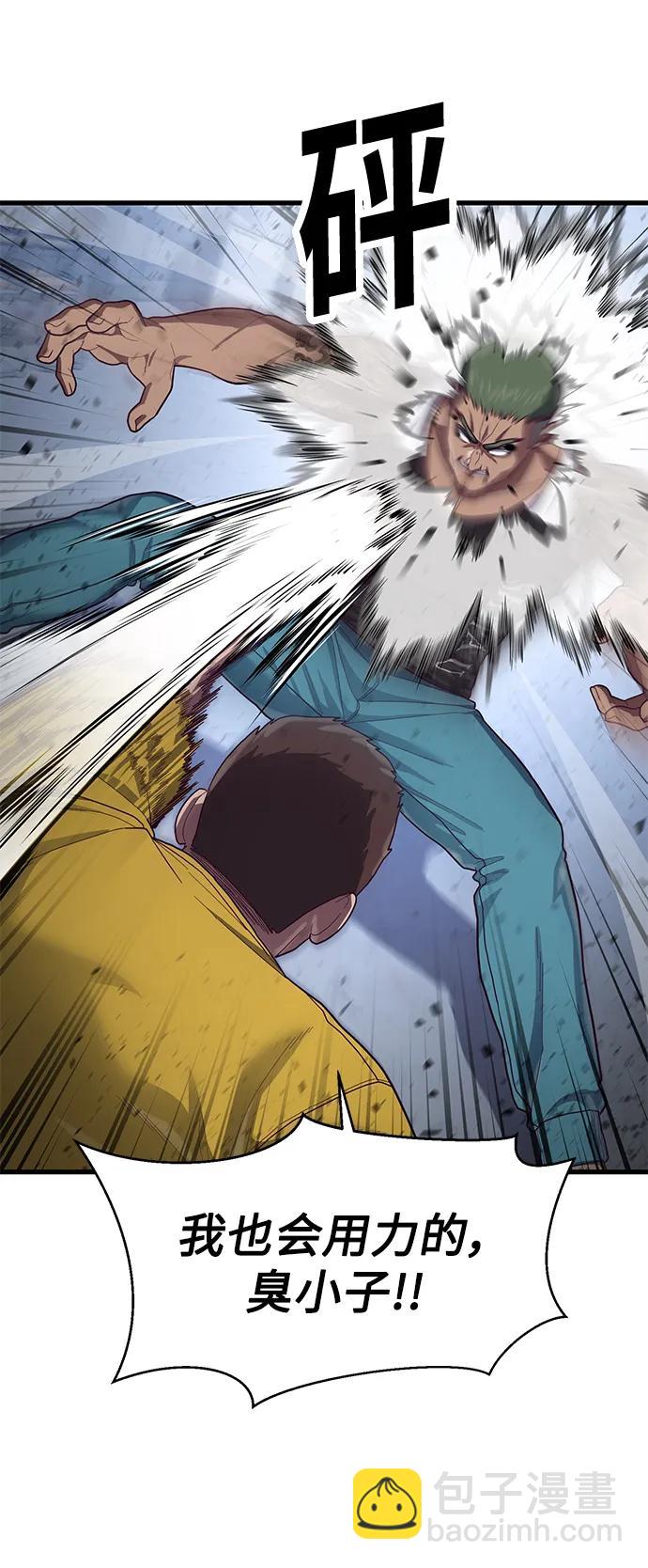 [第40话] 强烈的意志71