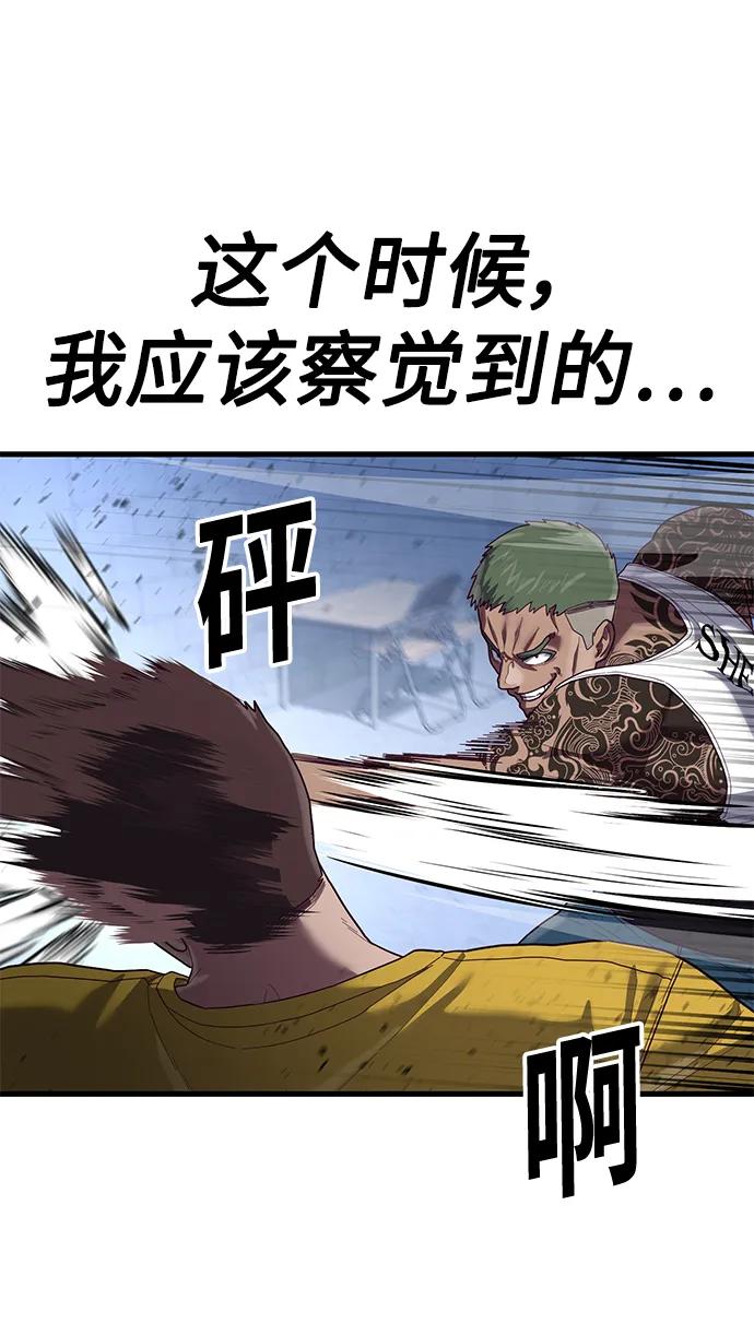 [第40话] 强烈的意志73