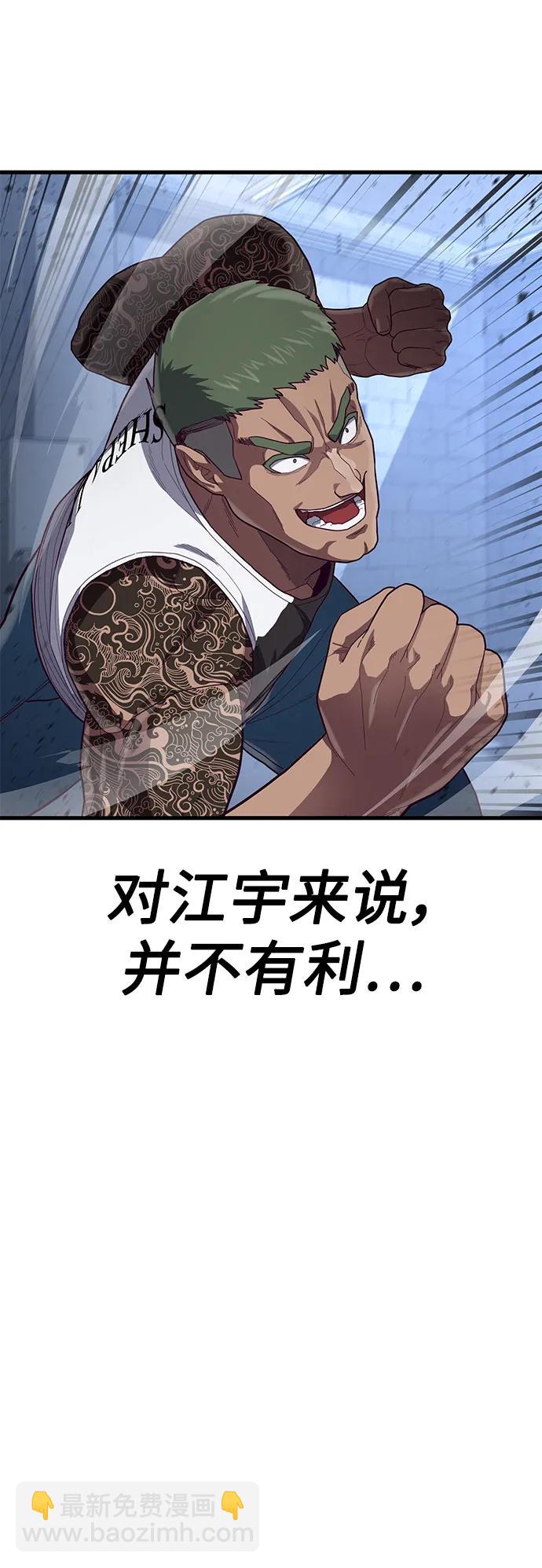 [第40话] 强烈的意志78