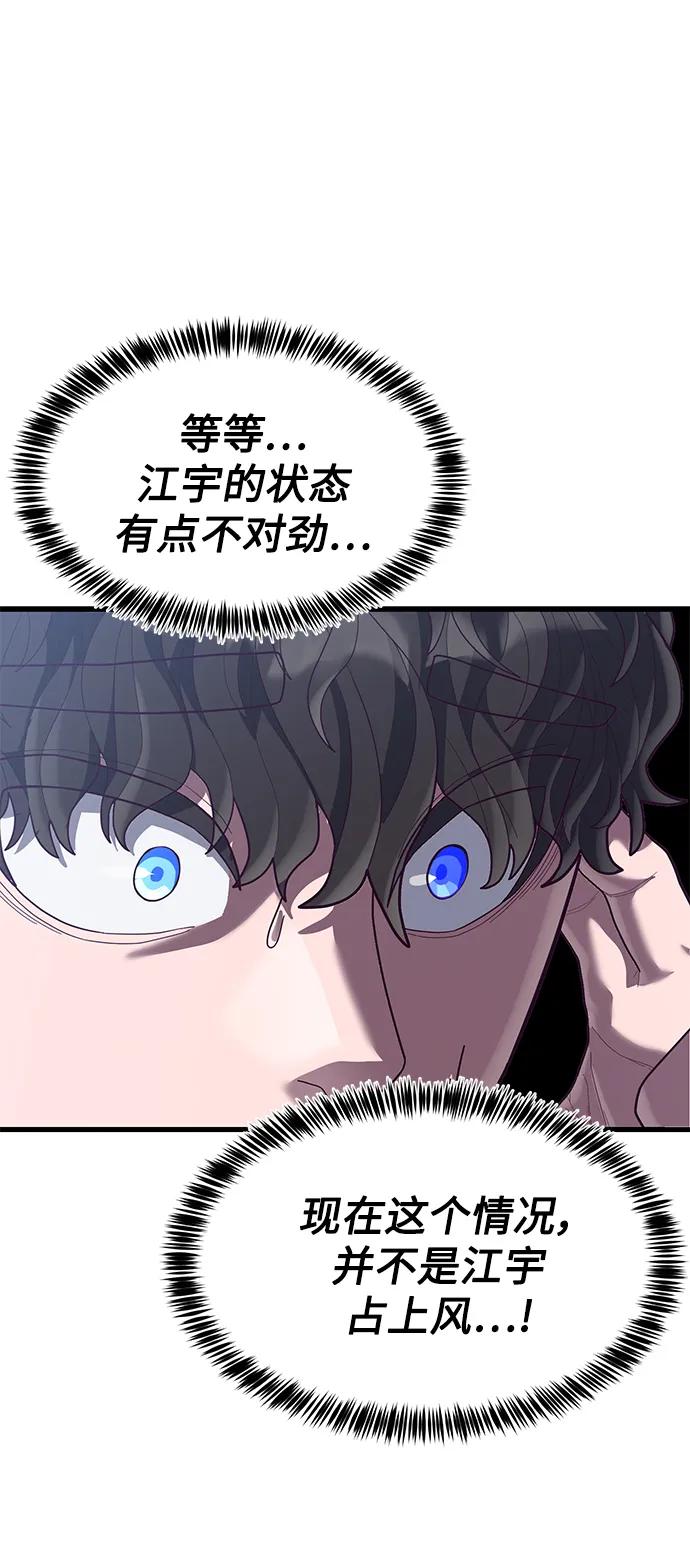 [第40话] 强烈的意志81