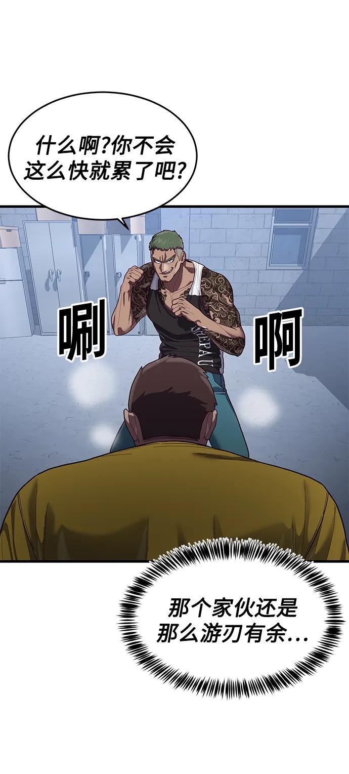 [第40话] 强烈的意志82