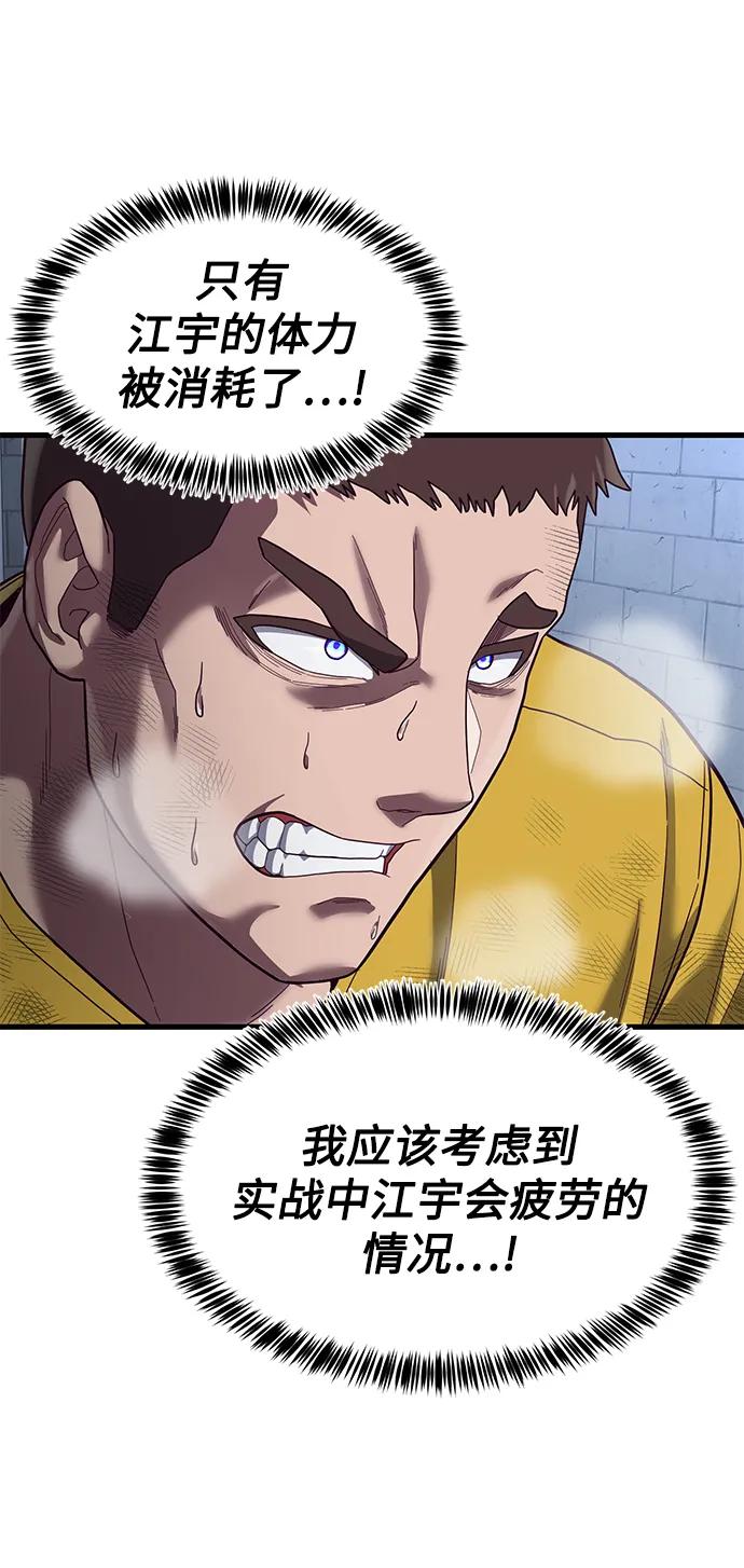 [第40话] 强烈的意志83