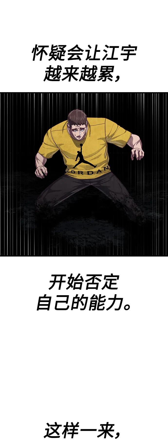 [第40话] 强烈的意志86