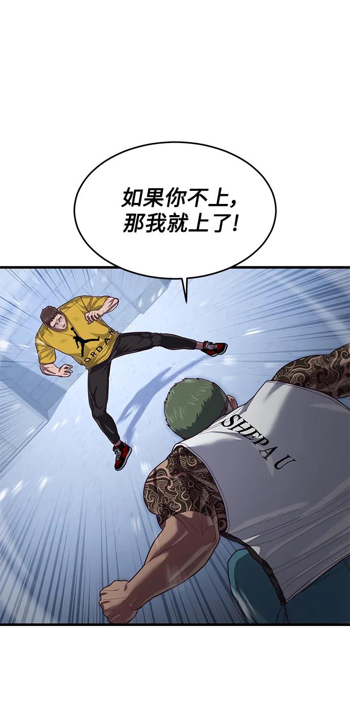 [第40话] 强烈的意志88