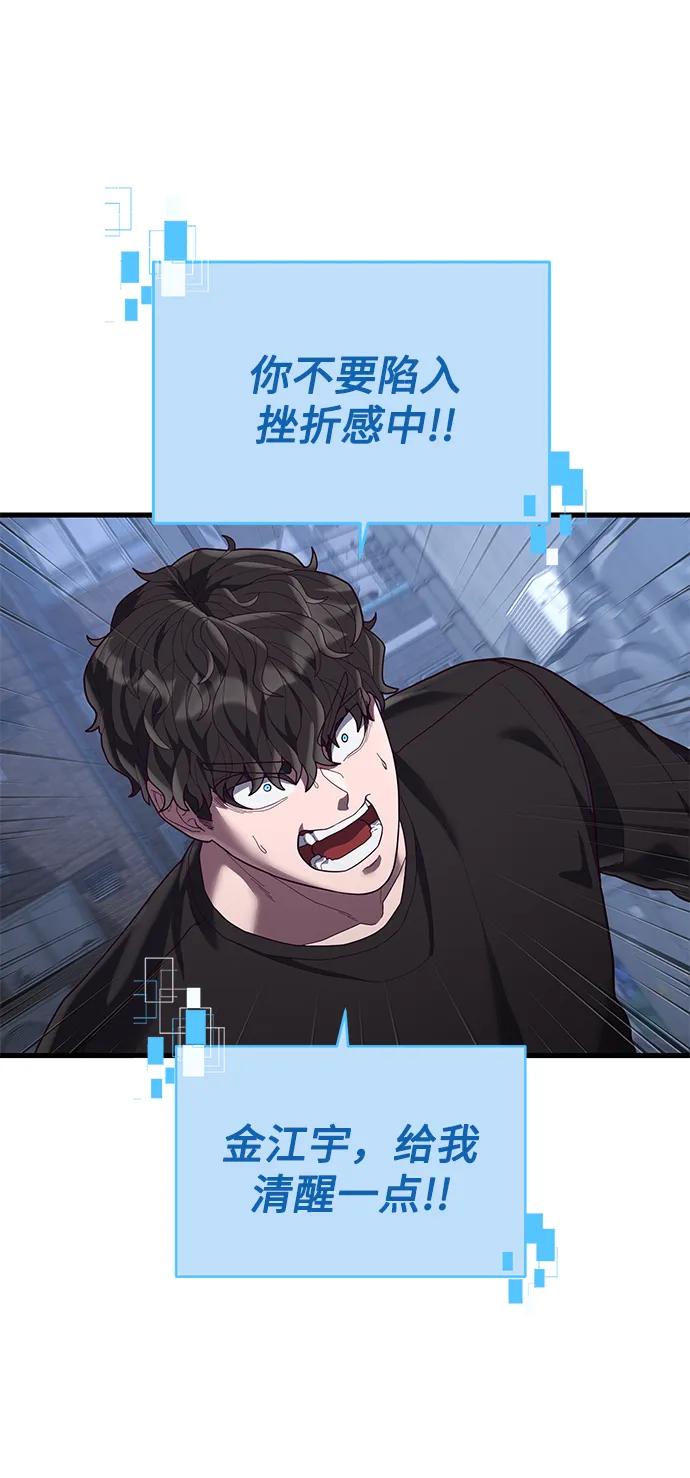[第40话] 强烈的意志89