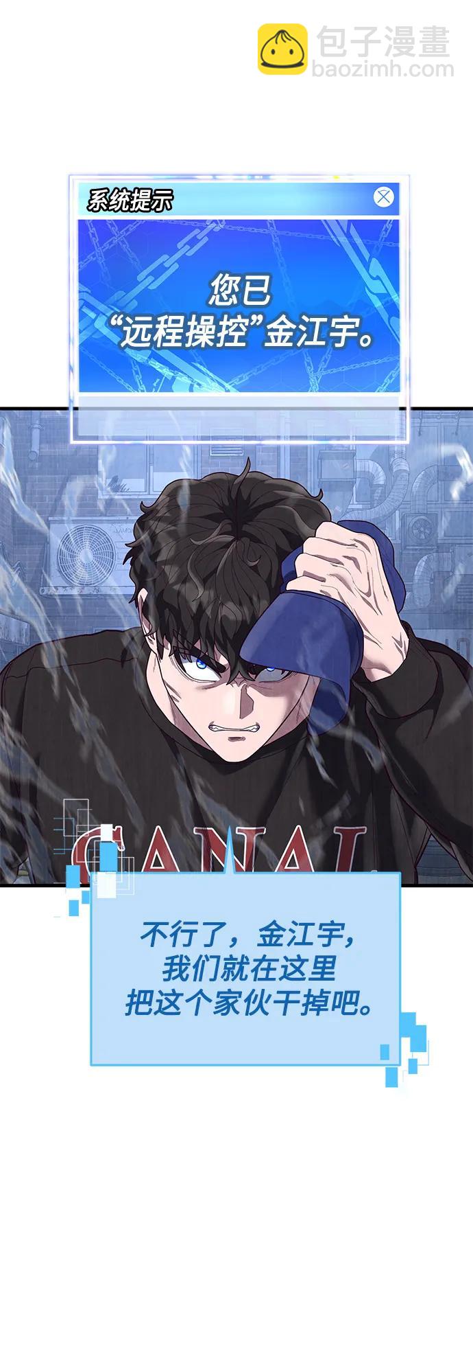 [第40话] 强烈的意志9
