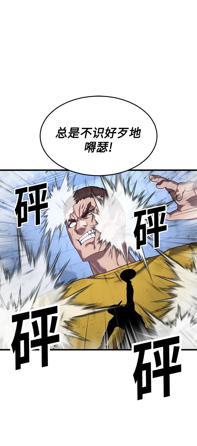 [第40话] 强烈的意志91