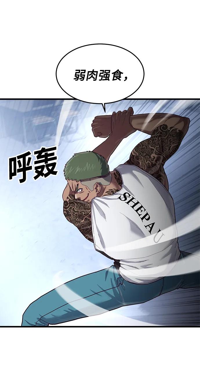 [第40话] 强烈的意志92