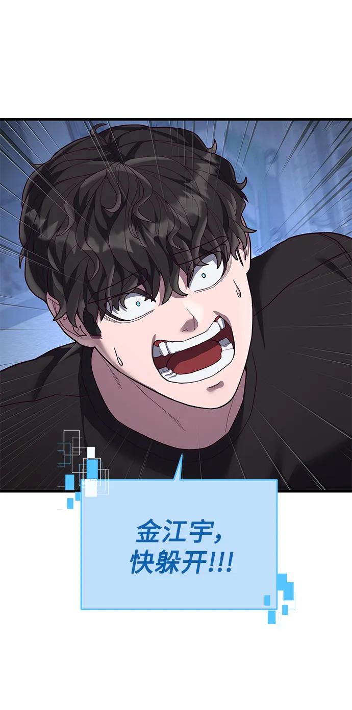 [第40话] 强烈的意志93