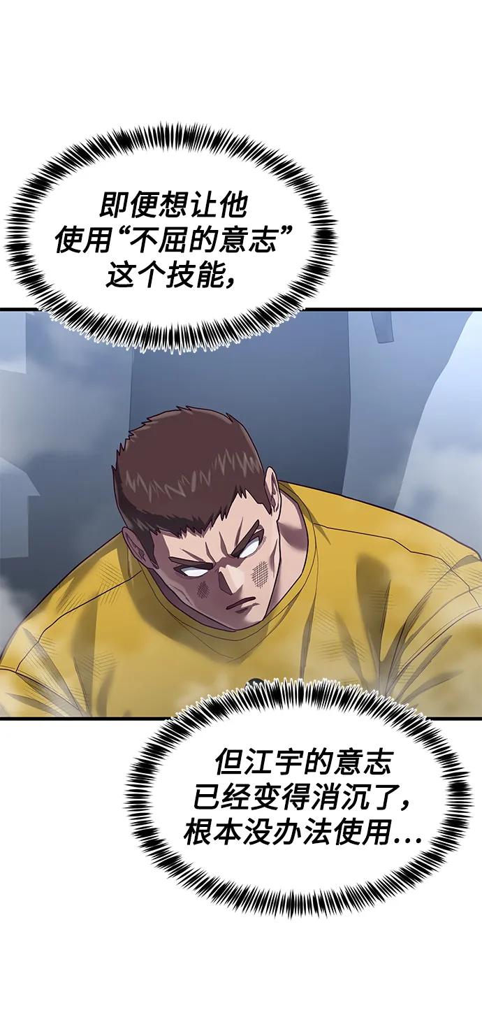 [第40话] 强烈的意志98