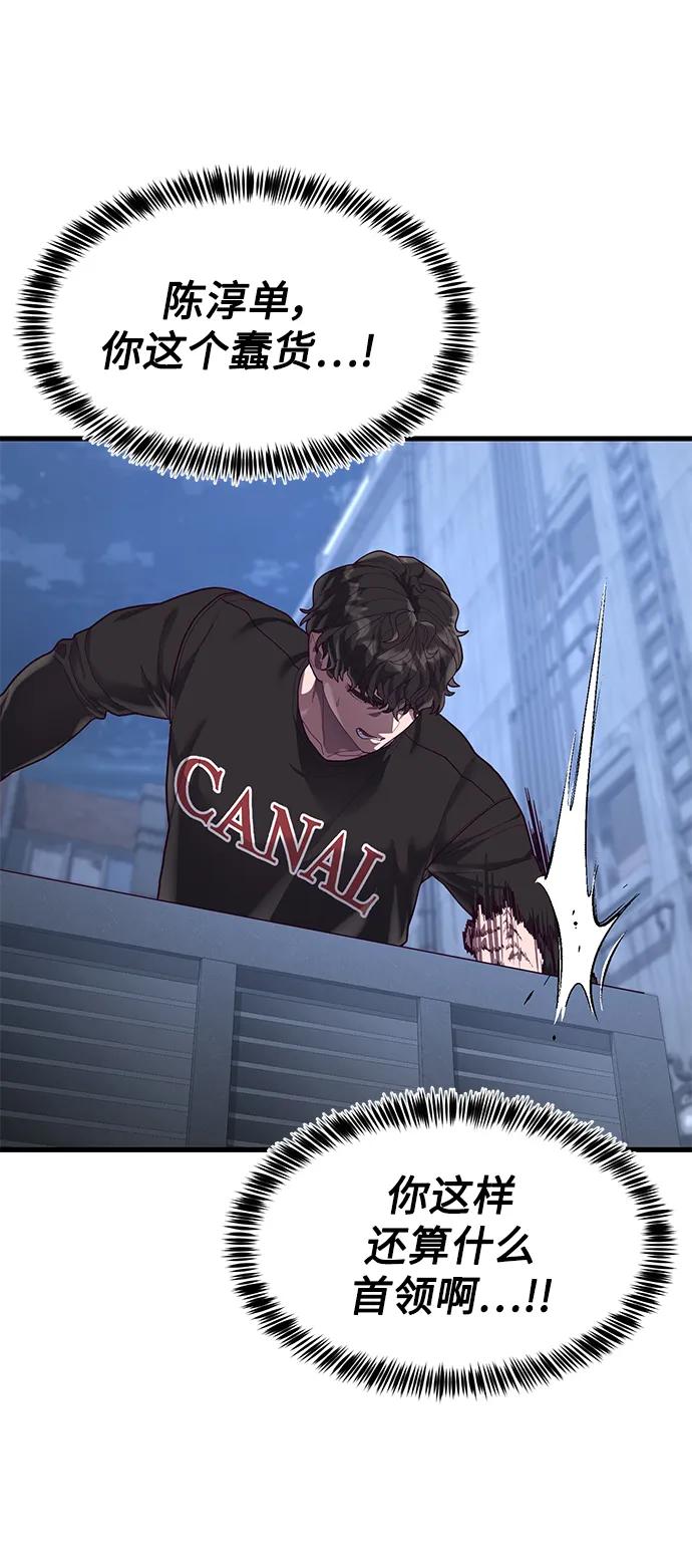 [第40话] 强烈的意志99