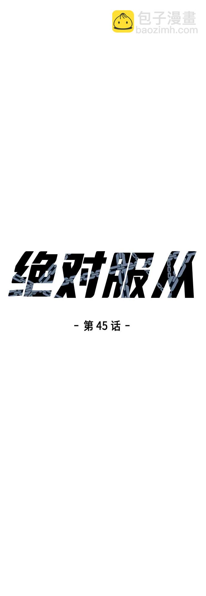 [第45话] 职业”忍者“10