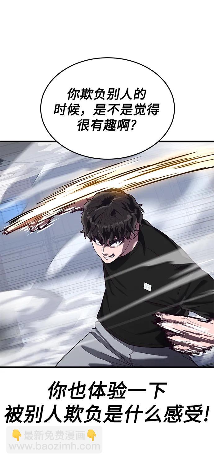 [第45话] 职业”忍者“104