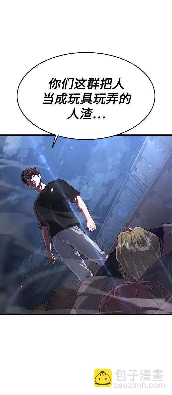 [第45话] 职业”忍者“117