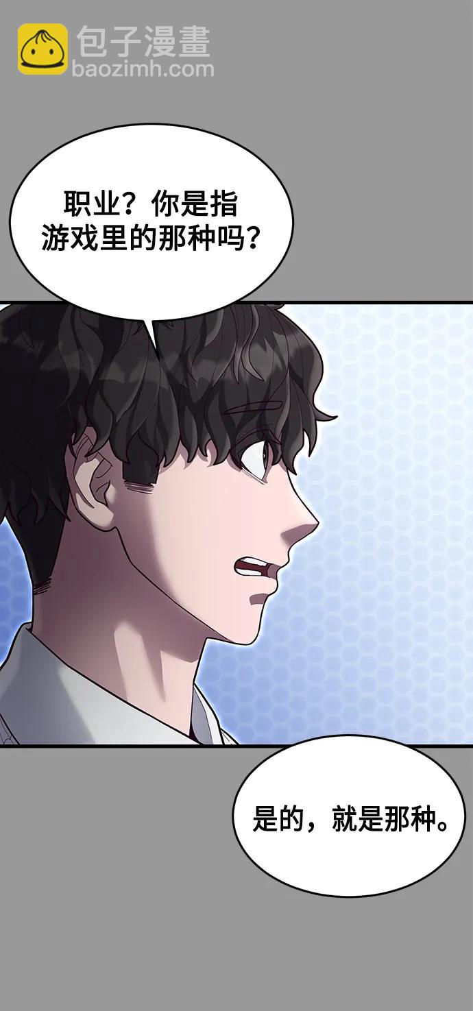 [第45话] 职业”忍者“14