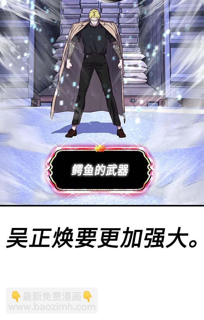 [第45话] 职业”忍者“2