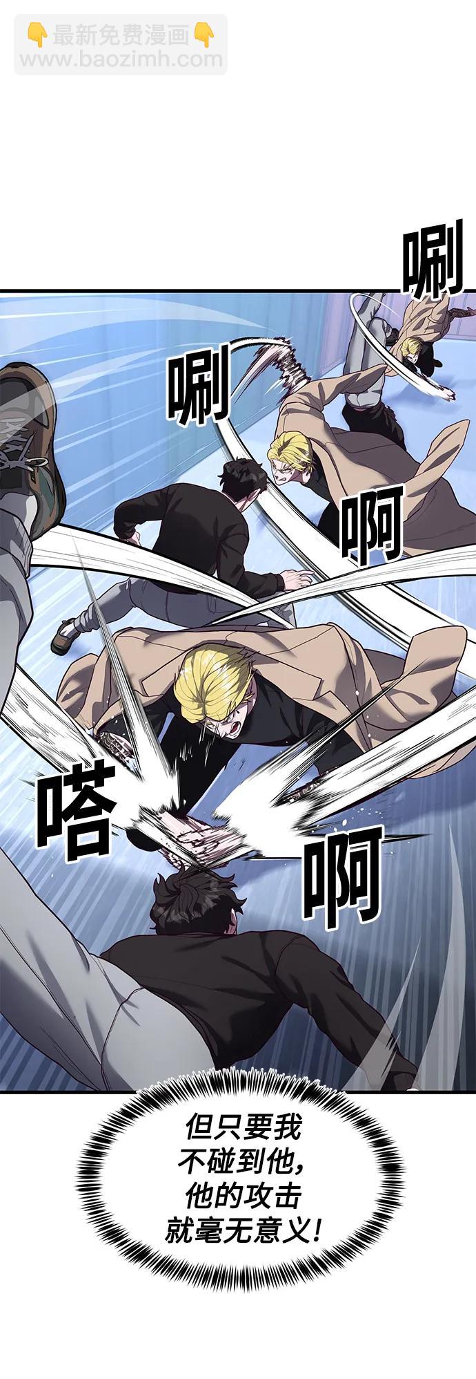 [第45话] 职业”忍者“43