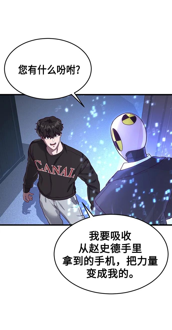 [第45话] 职业”忍者“5