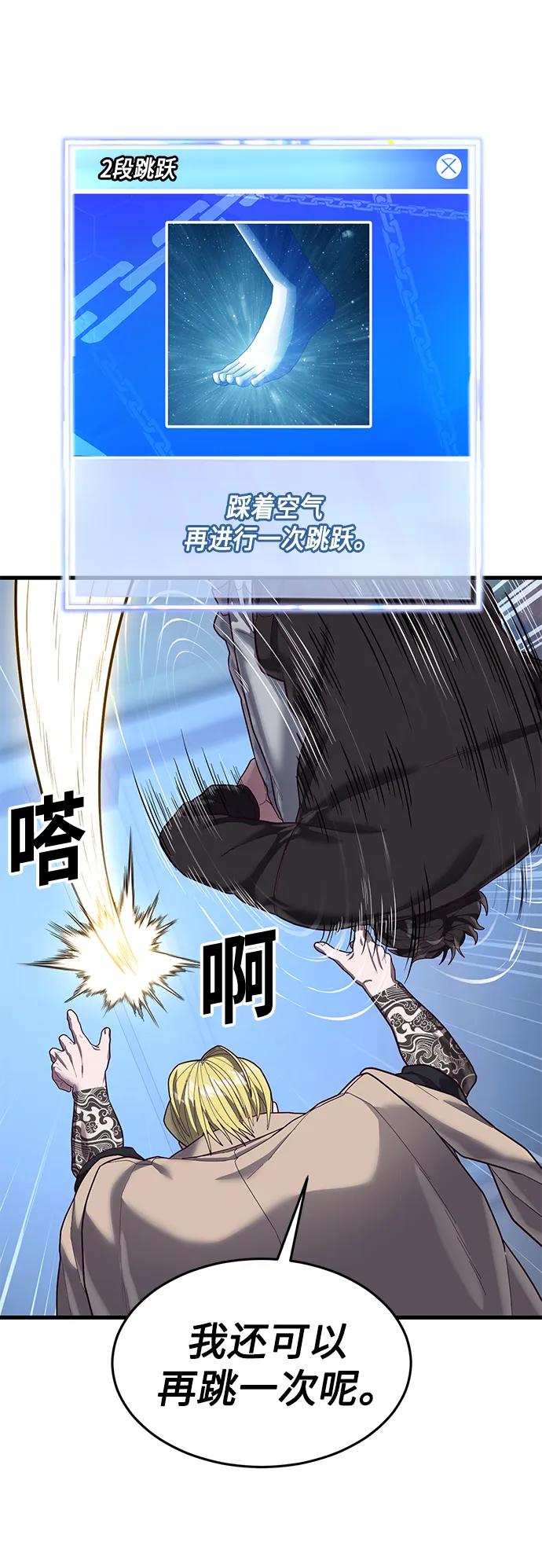 [第45话] 职业”忍者“54