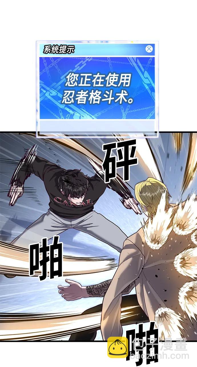 [第45话] 职业”忍者“57