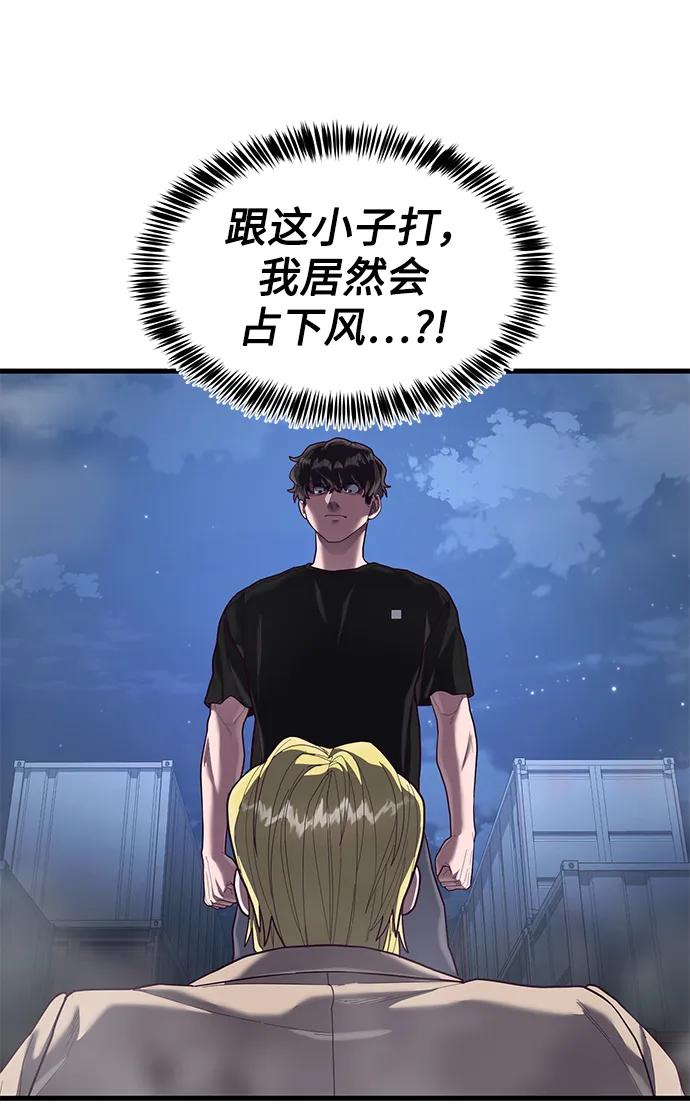 [第45话] 职业”忍者“68