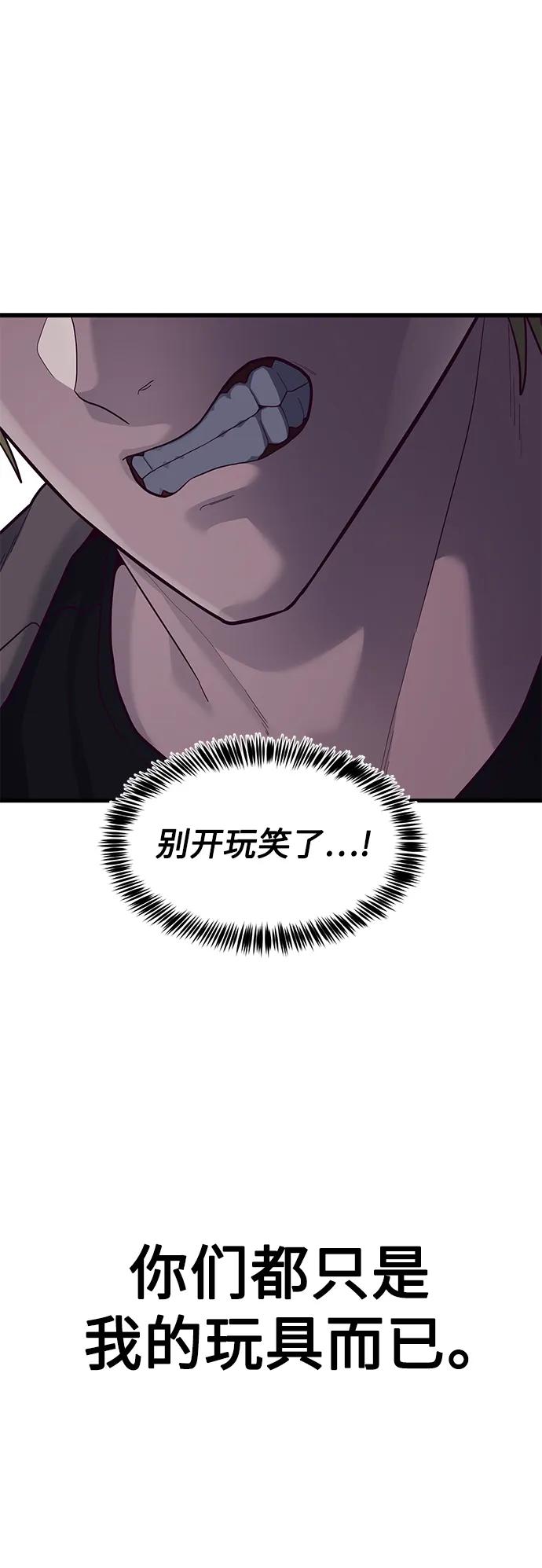 [第45话] 职业”忍者“69