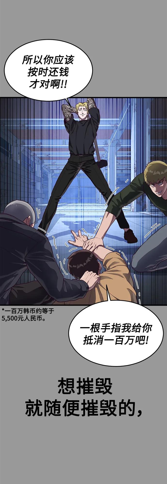 [第45话] 职业”忍者“72