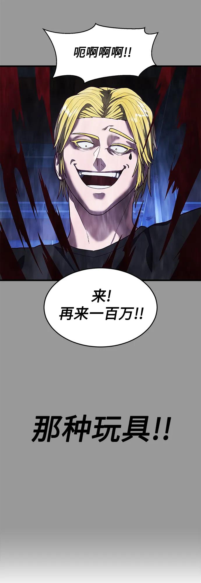 [第45话] 职业”忍者“73