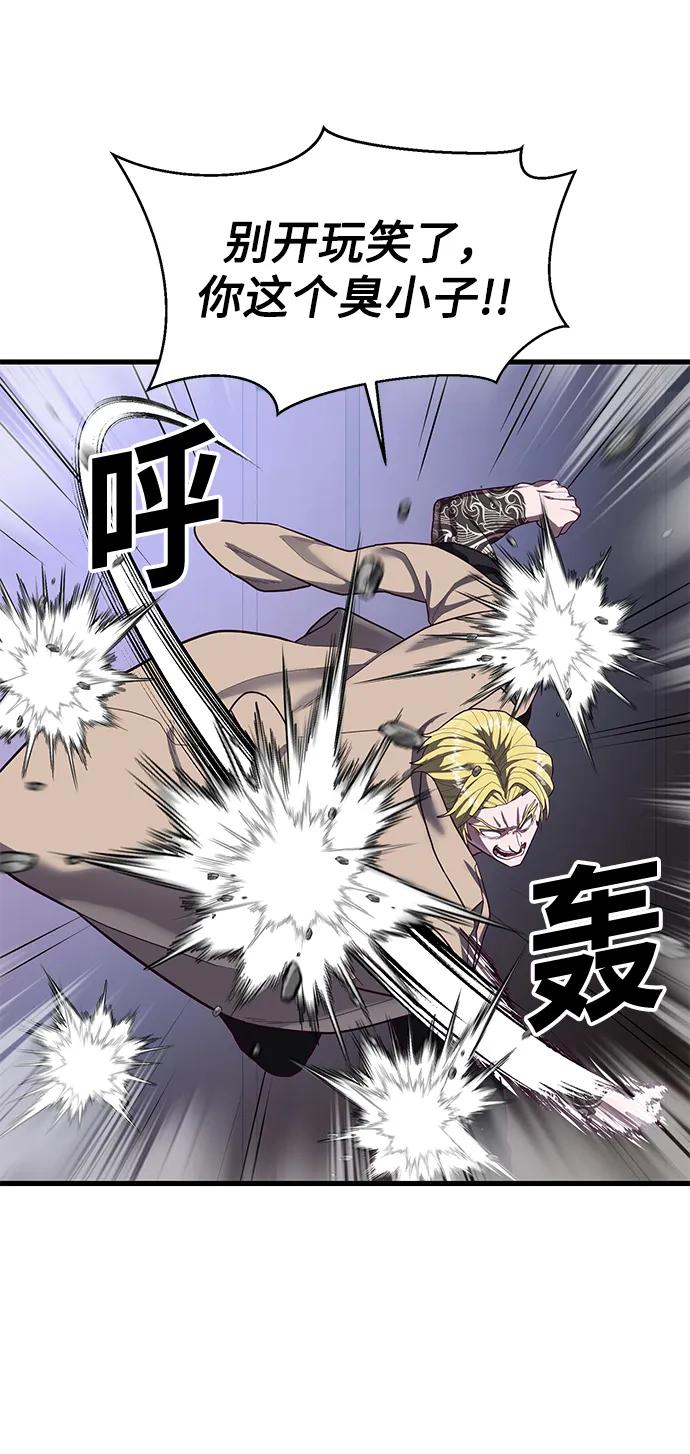 [第45话] 职业”忍者“75
