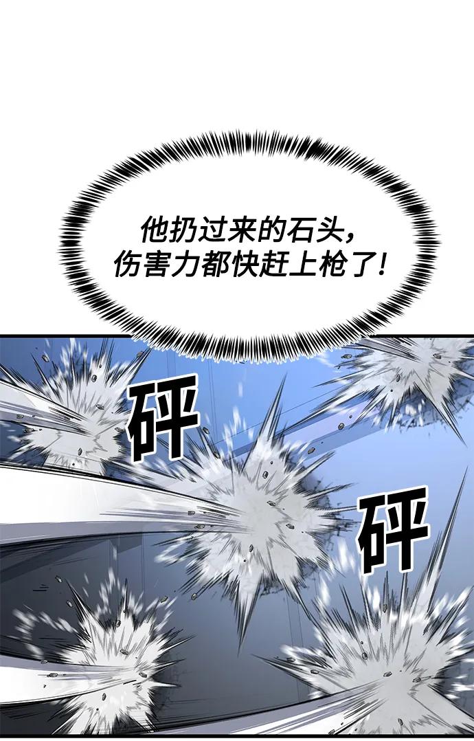 [第45话] 职业”忍者“77