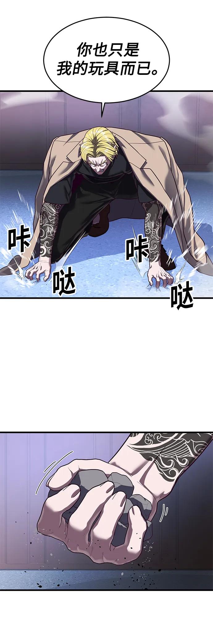 [第45话] 职业”忍者“79