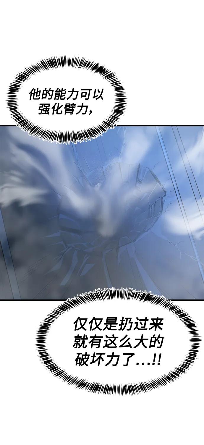 [第45话] 职业”忍者“83