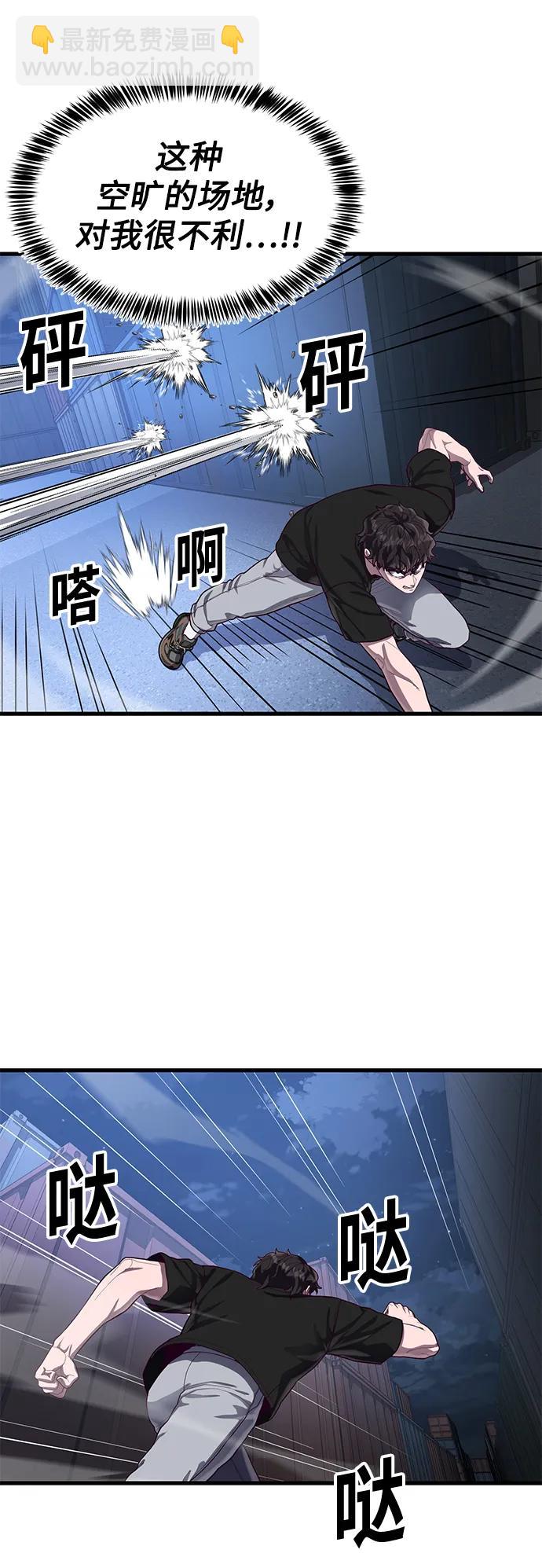 [第45话] 职业”忍者“84