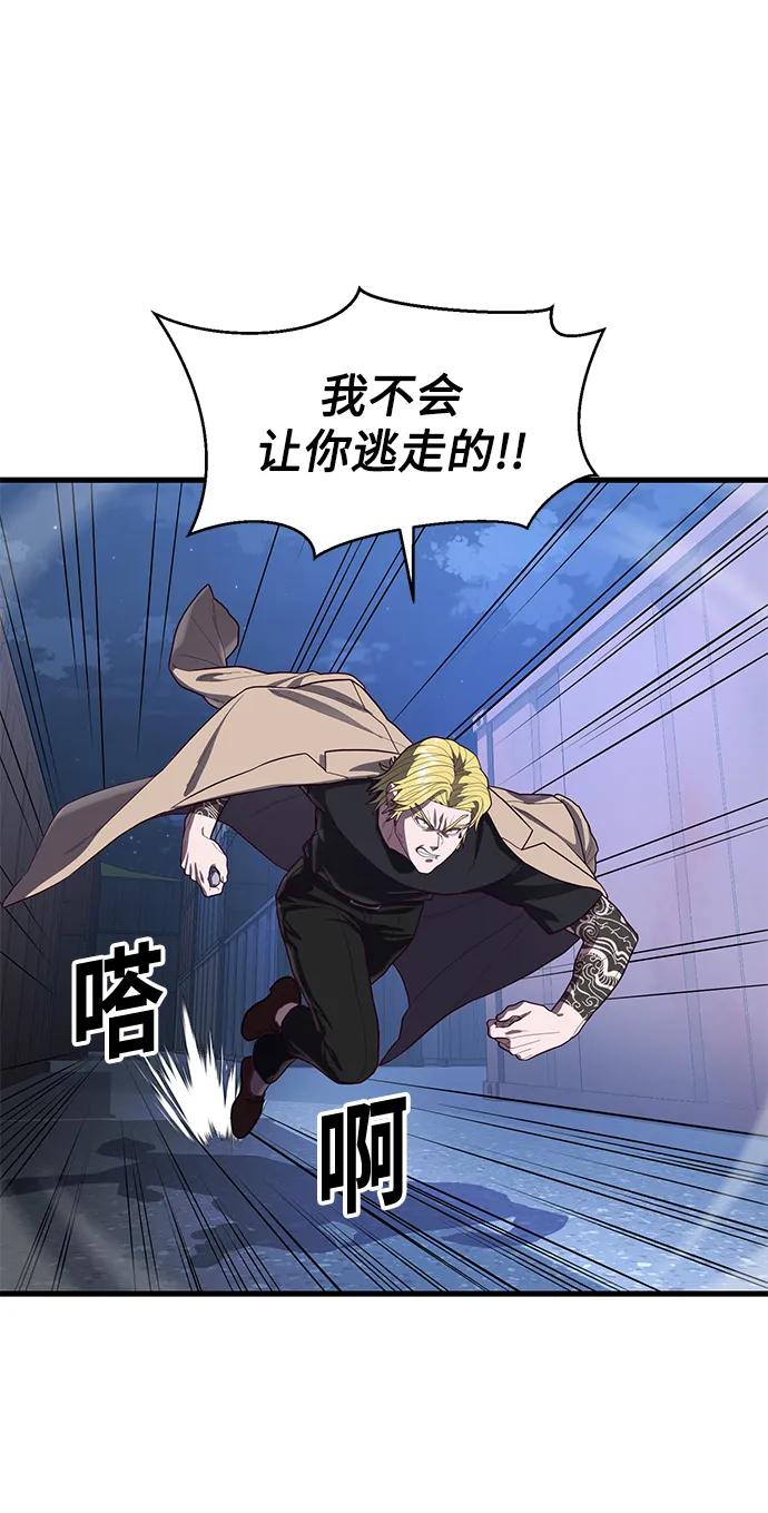 [第45话] 职业”忍者“85