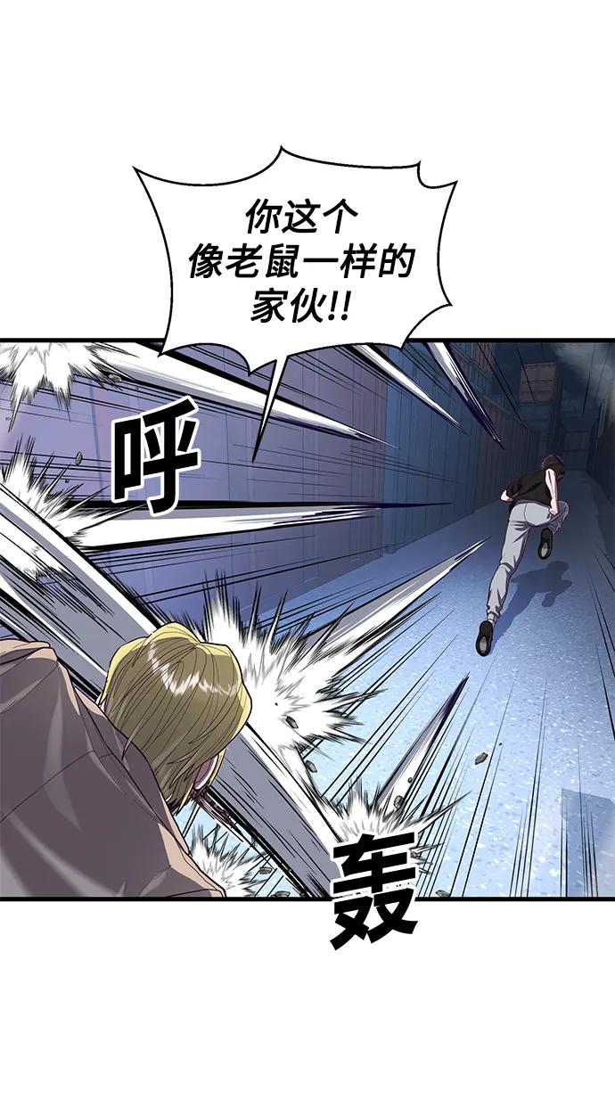 [第45话] 职业”忍者“86