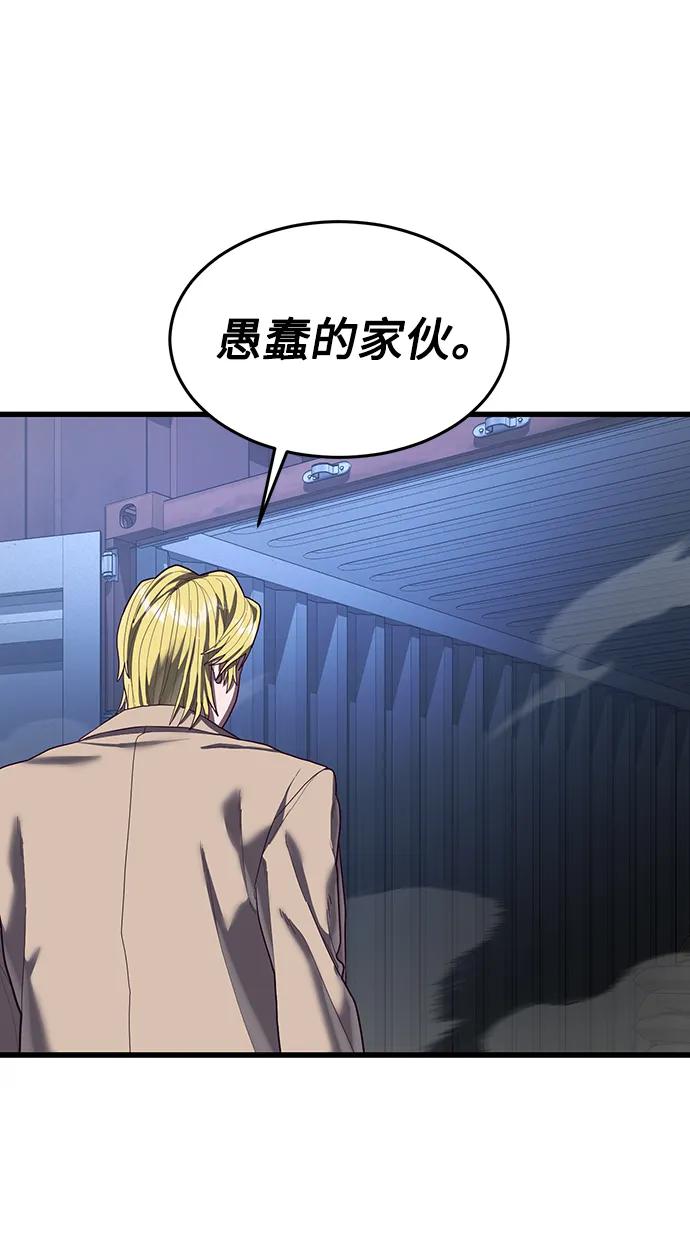[第45话] 职业”忍者“91